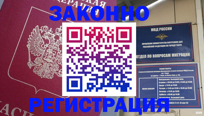 где прописаться в Бородино