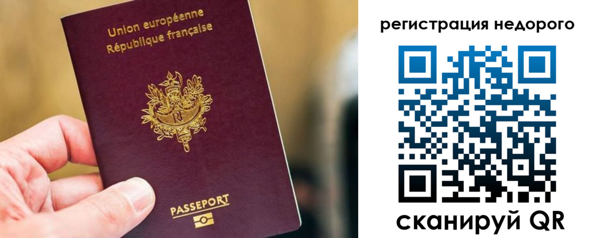 прописка от собственника в Бородино