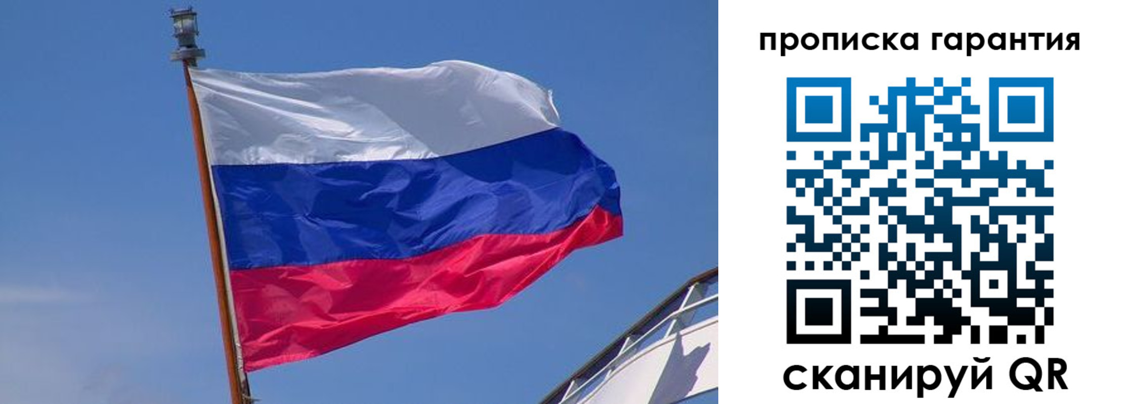 прописка для кредита в Бородино