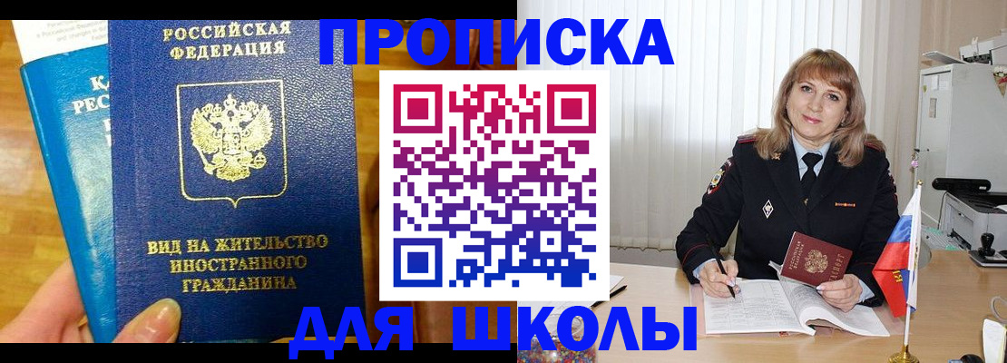 миграционный учет в Бородино