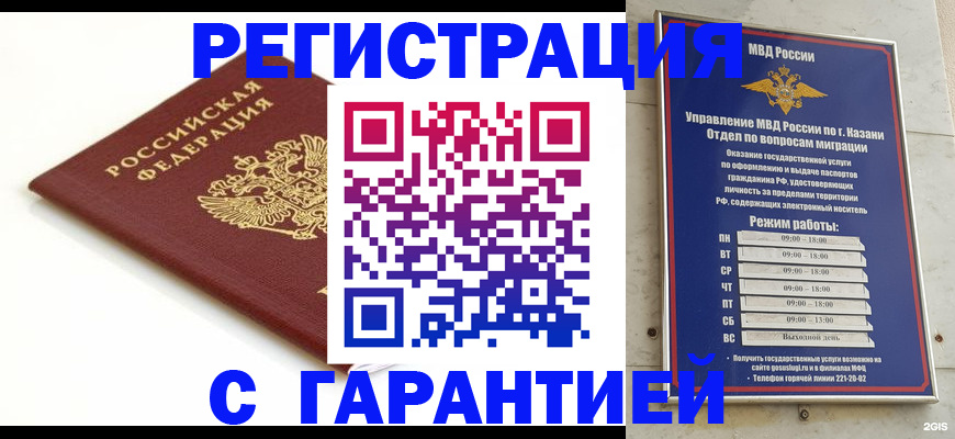 регистрация для дет. сада в Бородино