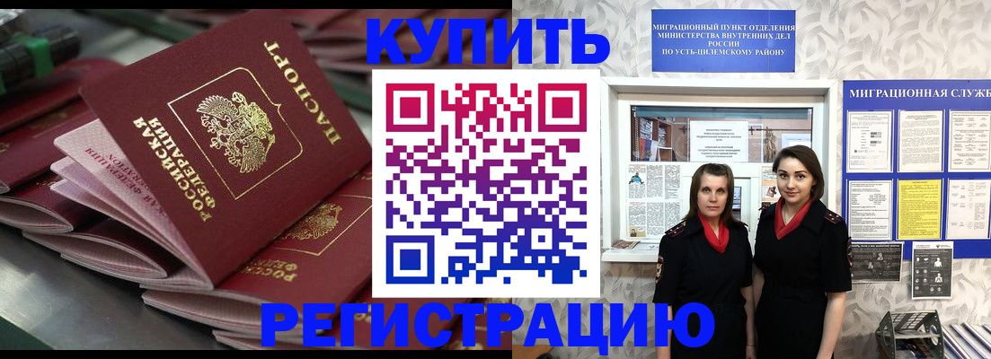 временная регистрация госуслуги в Бородино