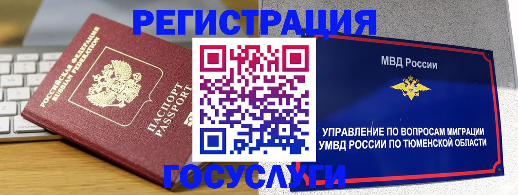 пропишу в квартире в Бородино