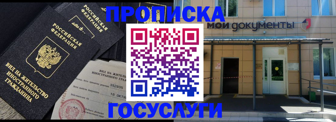 прописка иностранных граждан в Бородино