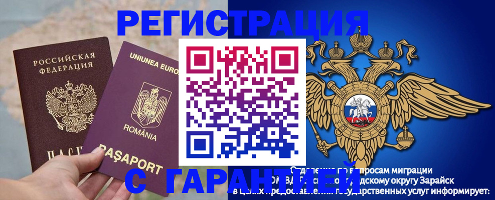 купить прописку в Бородино